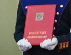 Права человека и гражданина в Конституции Российской Федерации